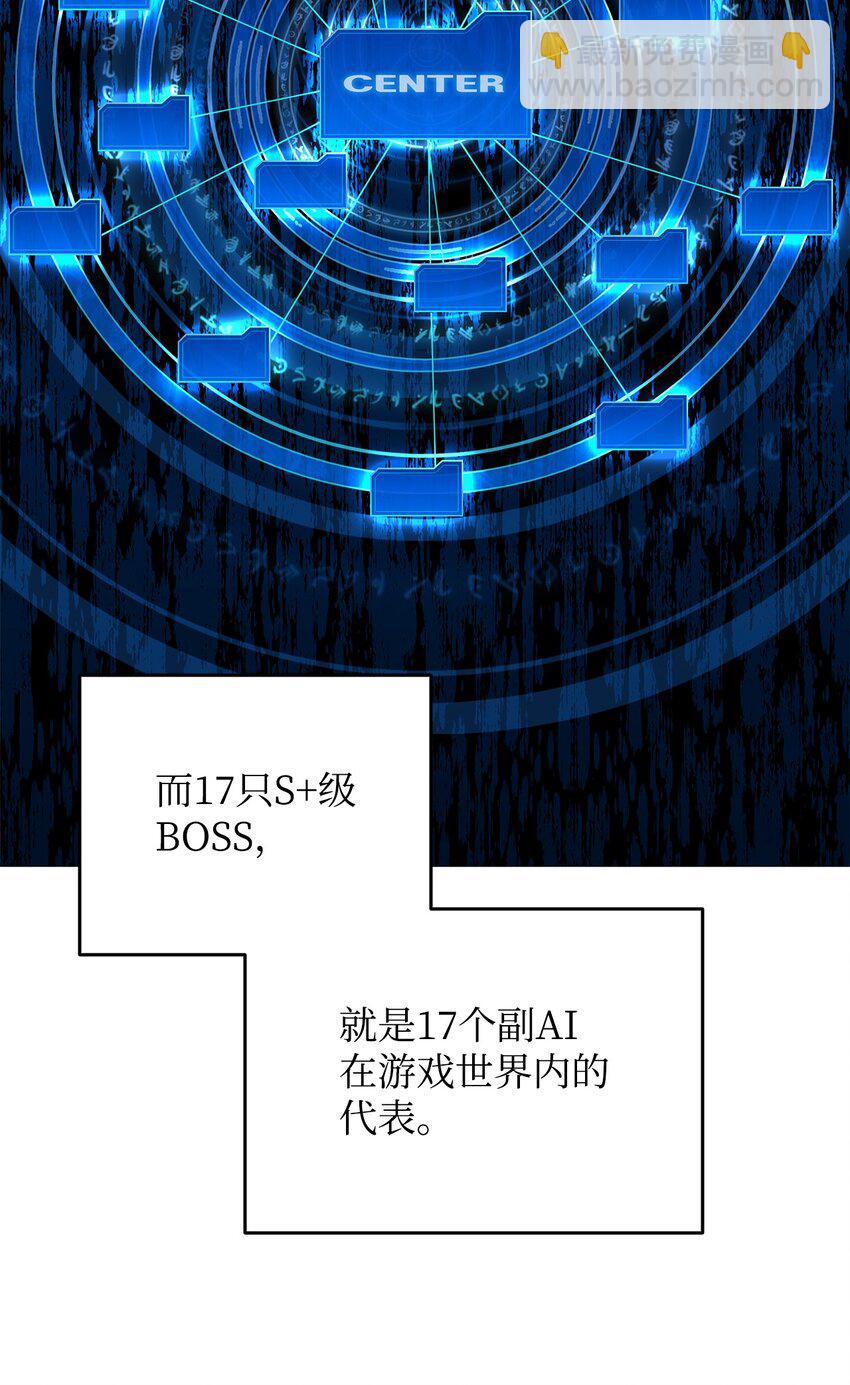 全裸菜鳥在異世界被摩擦 - 92 別西卜(1/2) - 3