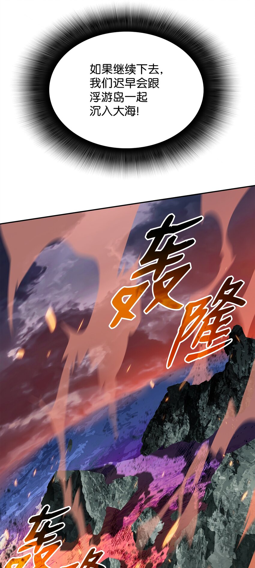 92 别西卜(1/2)-第92话