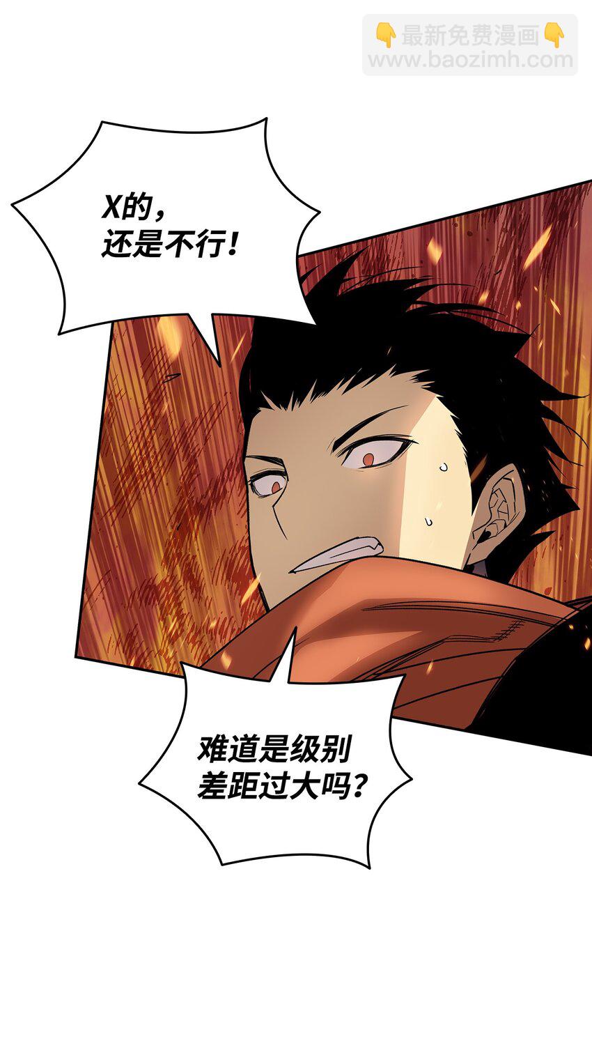 92 别西卜(1/2)-第92话