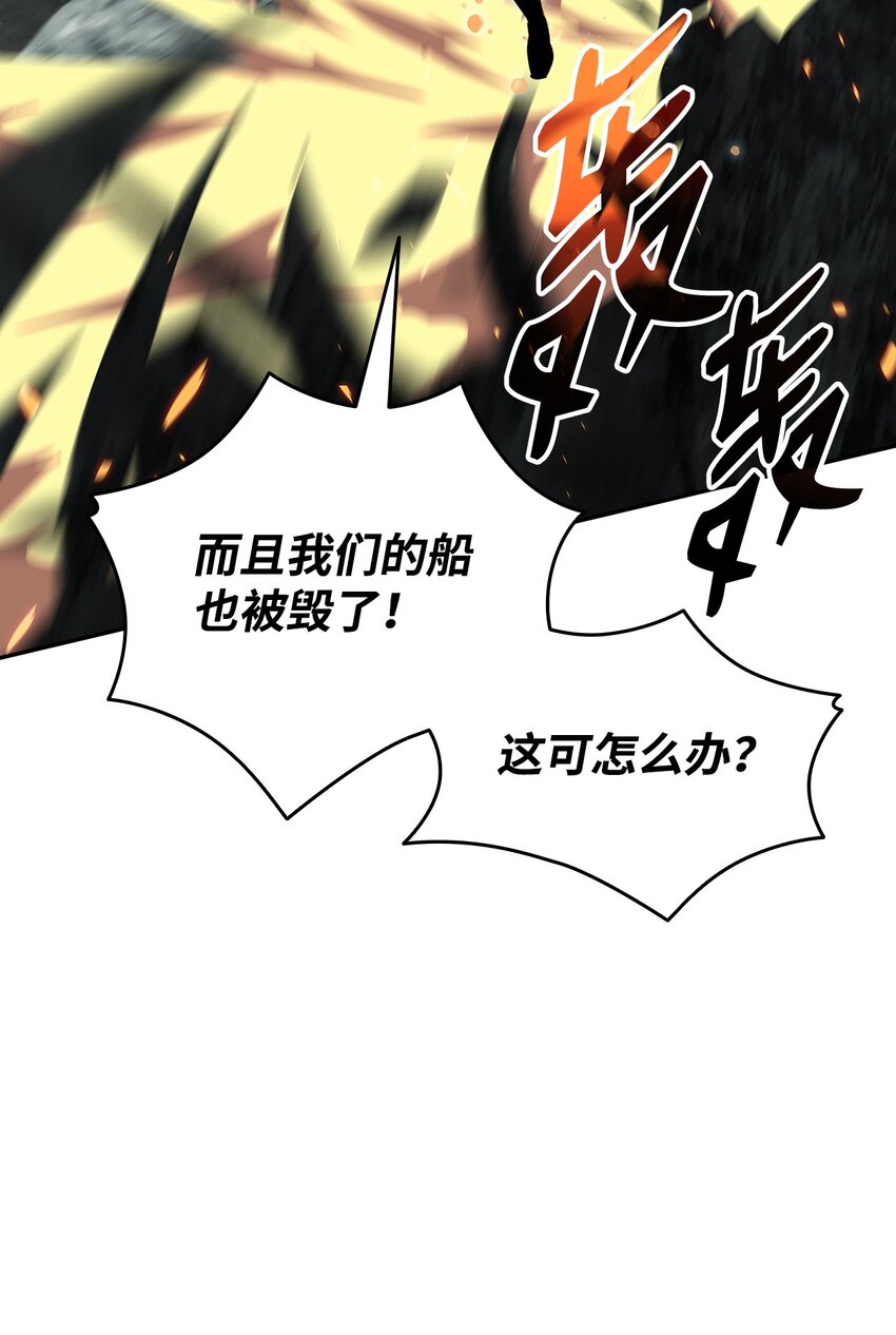 92 别西卜(1/2)-第92话