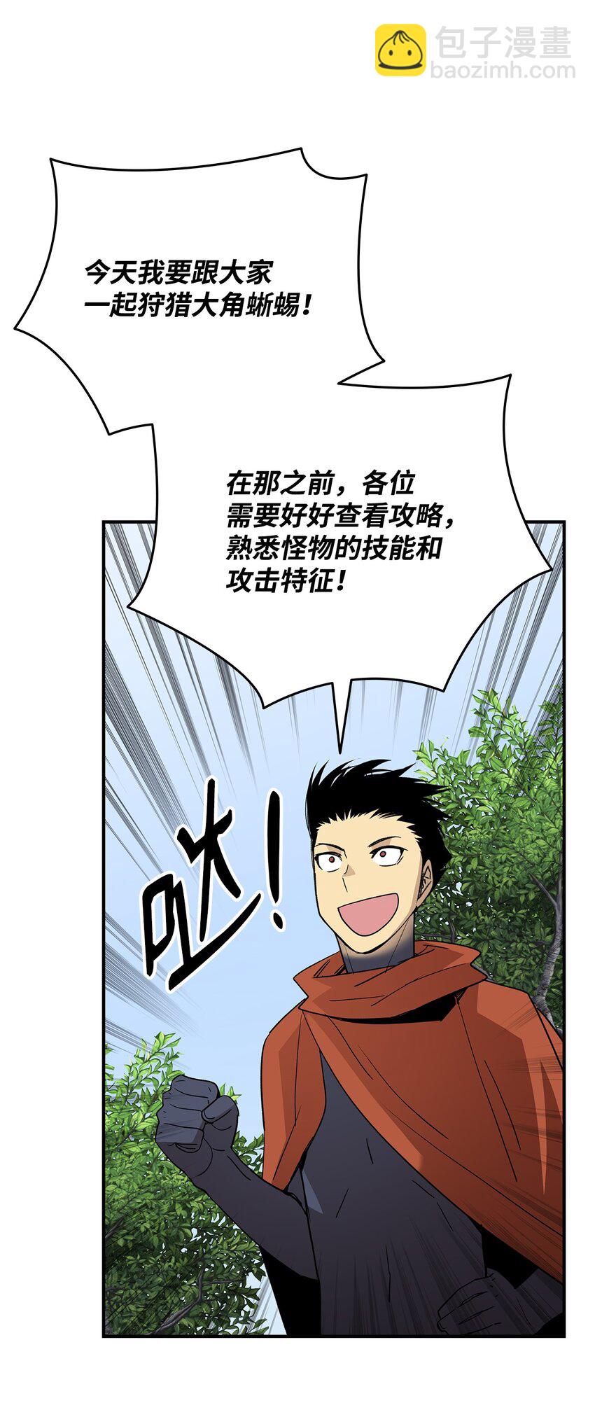 94 赌约(1/2)-第94话