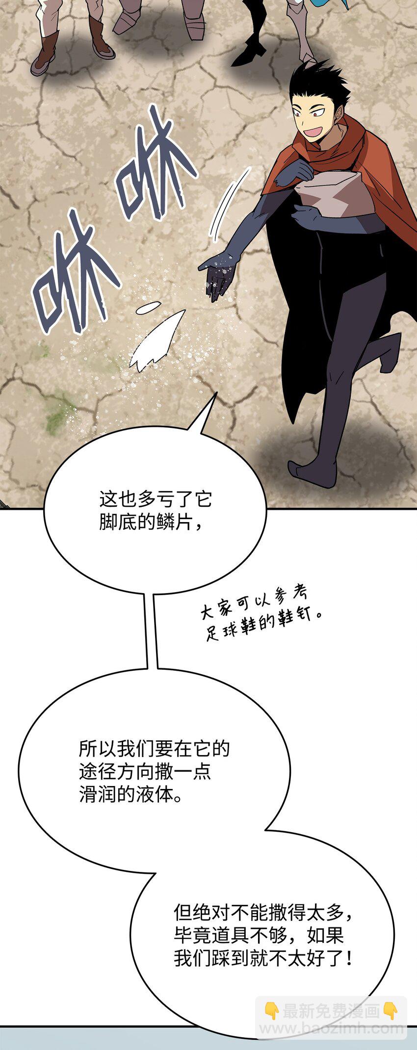 94 赌约(1/2)-第94话