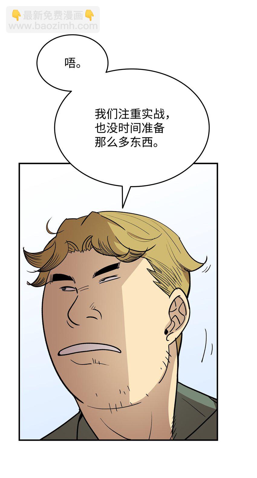 94 赌约(1/2)-第94话