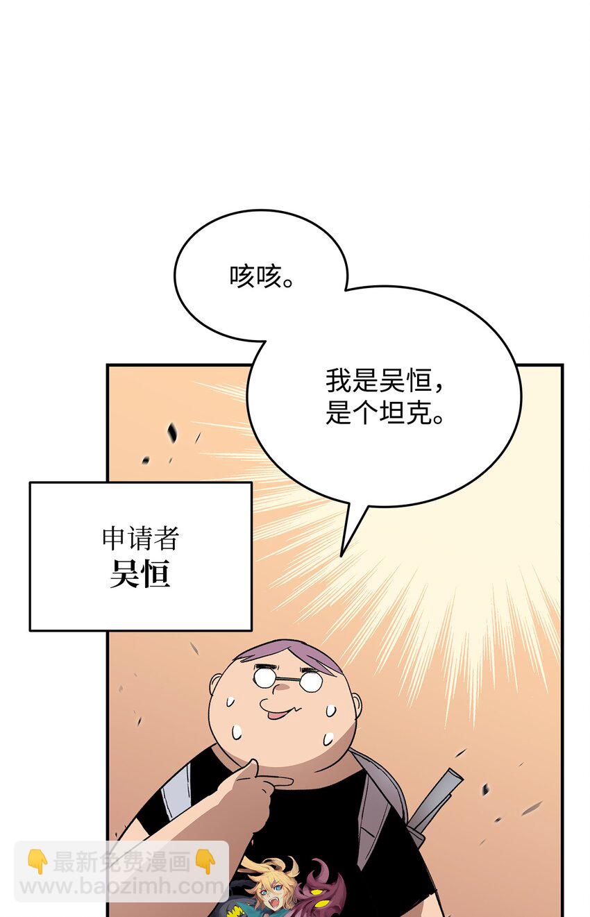 全裸菜鳥在異世界被摩擦 - 94 賭約(1/2) - 4