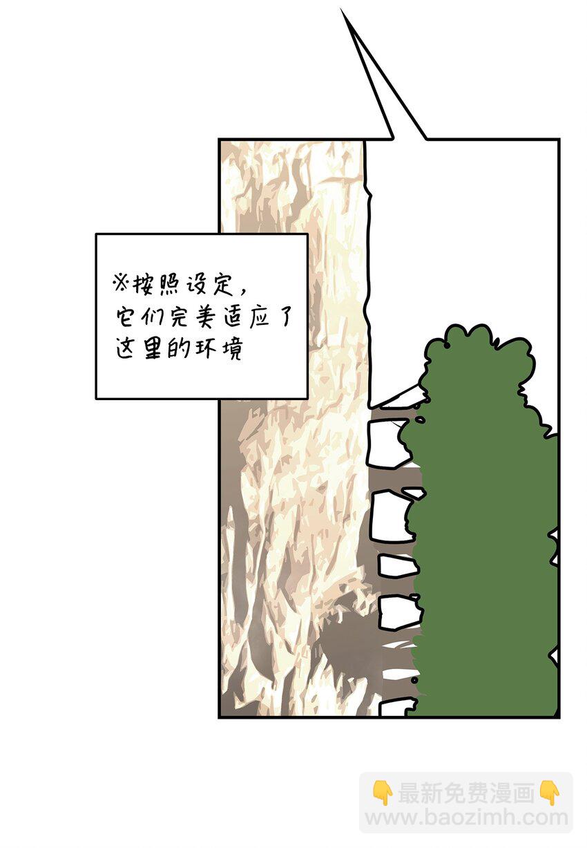 96 管理者火精灵(1/2)-第96话