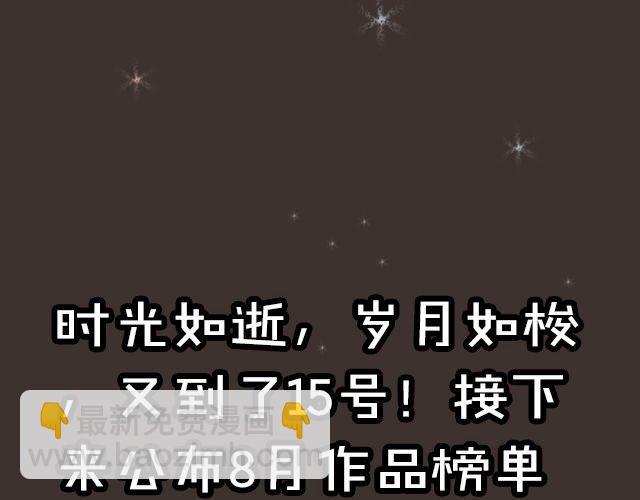 8月作品排行榜-第2话