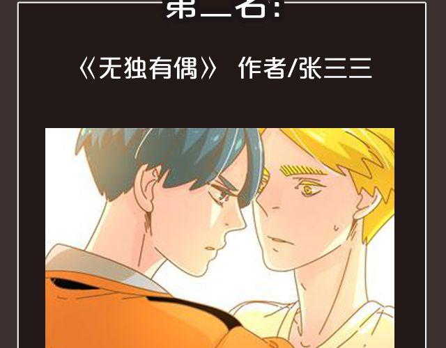 8月作品排行榜-第2话