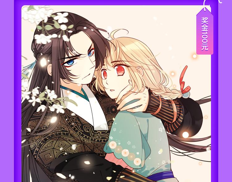 《DOLO命运胶囊》荣登第三！-第102话