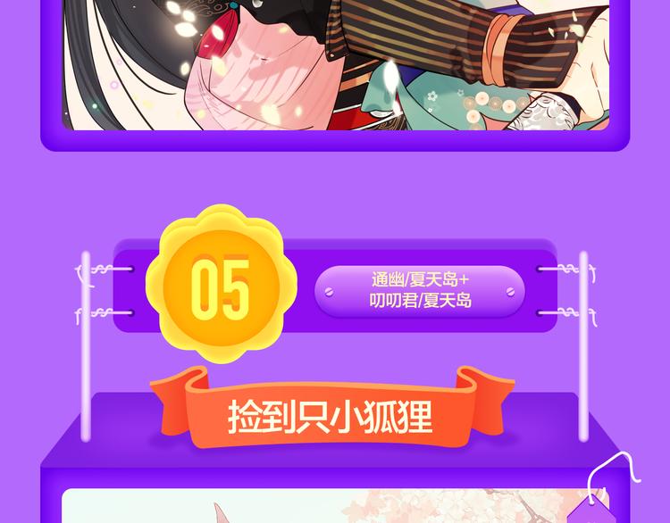 《DOLO命运胶囊》荣登第三！-第102话