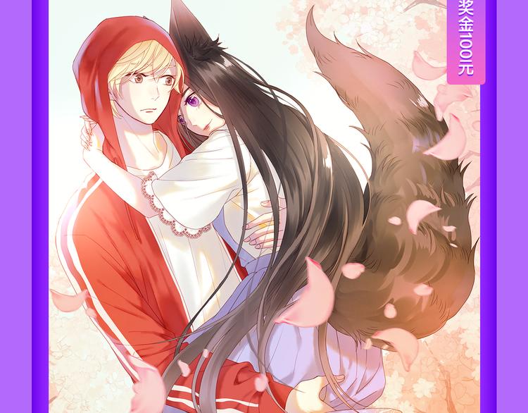 《DOLO命运胶囊》荣登第三！-第102话