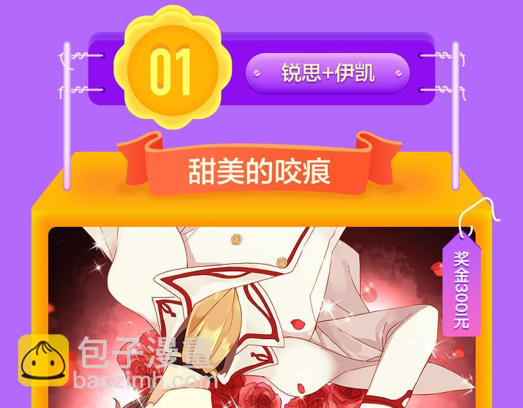 《DOLO命运胶囊》荣登第三！-第102话