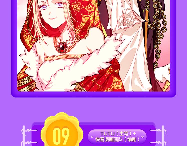 《DOLO命运胶囊》荣登第三！-第102话