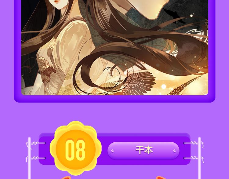 《DOLO命运胶囊》荣登第三！-第102话