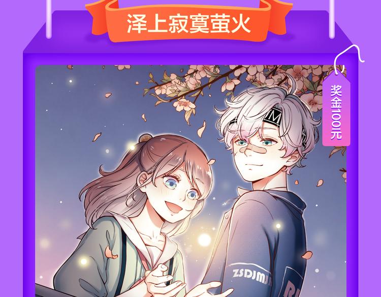 《DOLO命运胶囊》荣登第三！-第102话