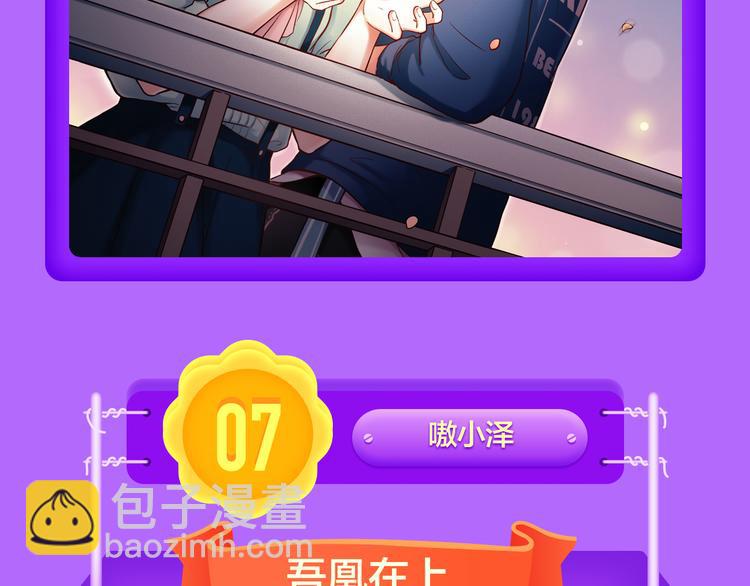 《DOLO命运胶囊》荣登第三！-第102话