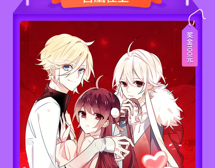 《DOLO命运胶囊》荣登第三！-第102话