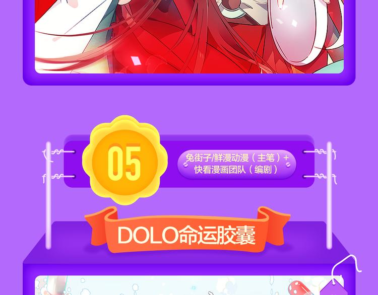 《泽上寂寞萤火》再度挺进前十！-第104话