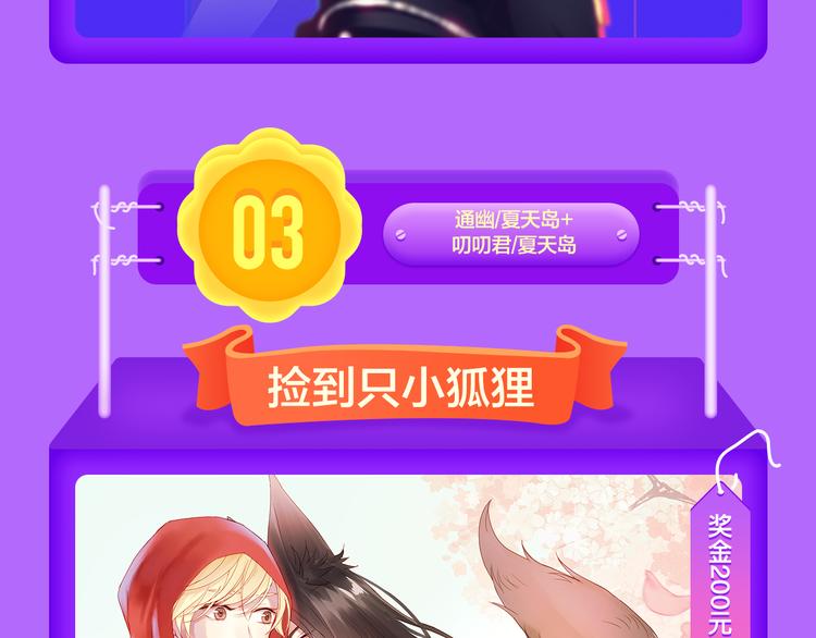 《泽上寂寞萤火》再度挺进前十！-第104话