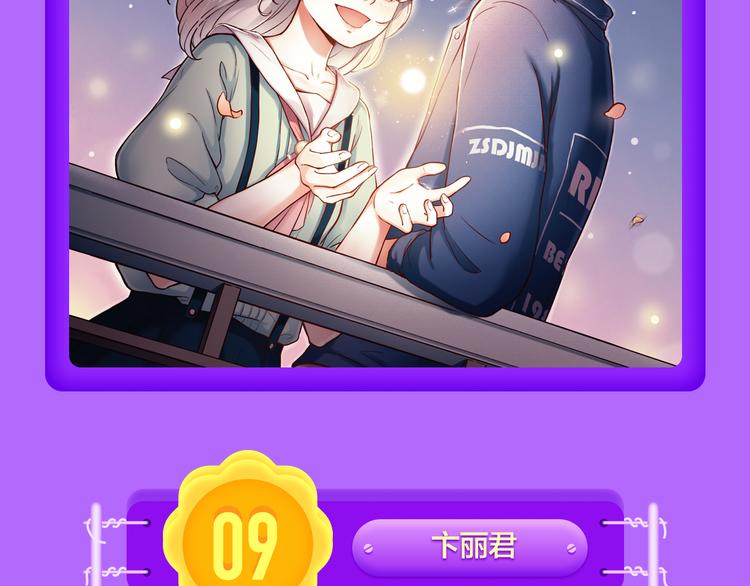 《泽上寂寞萤火》再度挺进前十！-第104话