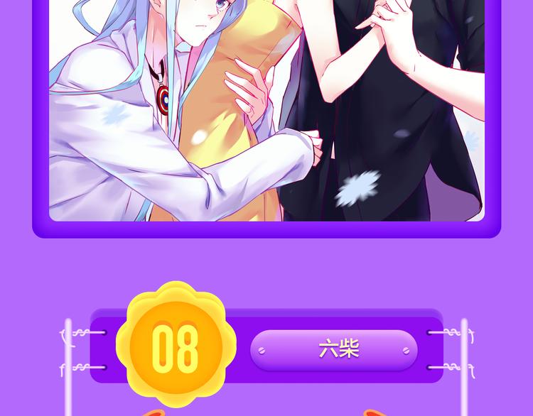 《泽上寂寞萤火》再度挺进前十！-第104话