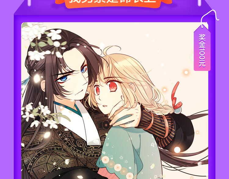 《泽上寂寞萤火》再度挺进前十！-第104话