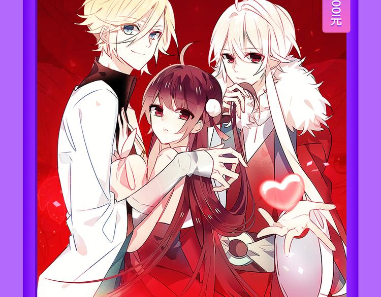 《吾凰在上》挺进榜单NO.4！-第106话