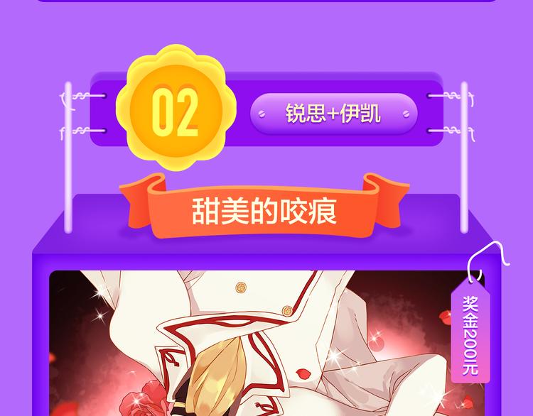 《吾凰在上》挺进榜单NO.4！-第106话