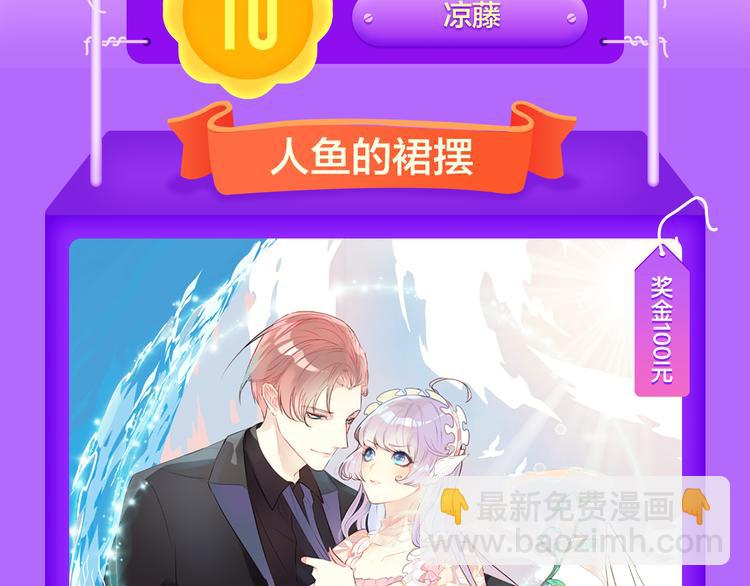 《吾凰在上》挺进榜单NO.4！-第106话