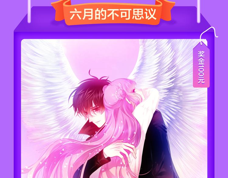 《吾凰在上》挺进榜单NO.4！-第106话