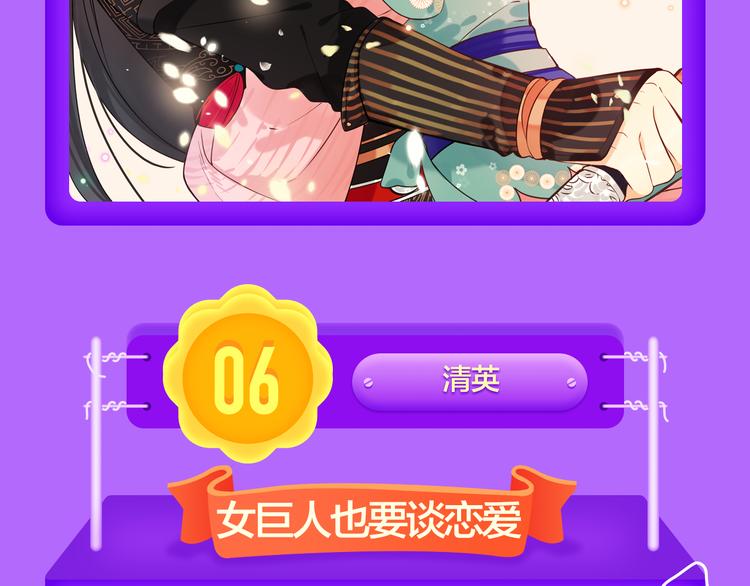 《成也萧河》榜单TOP.3！-第108话