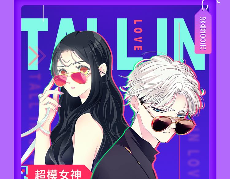 《成也萧河》榜单TOP.3！-第108话