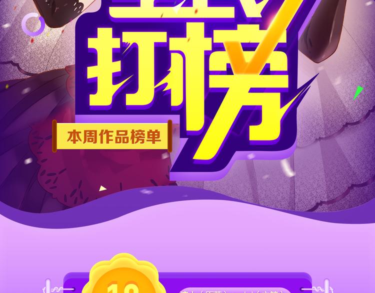 《成也萧河》榜单TOP.3！-第108话