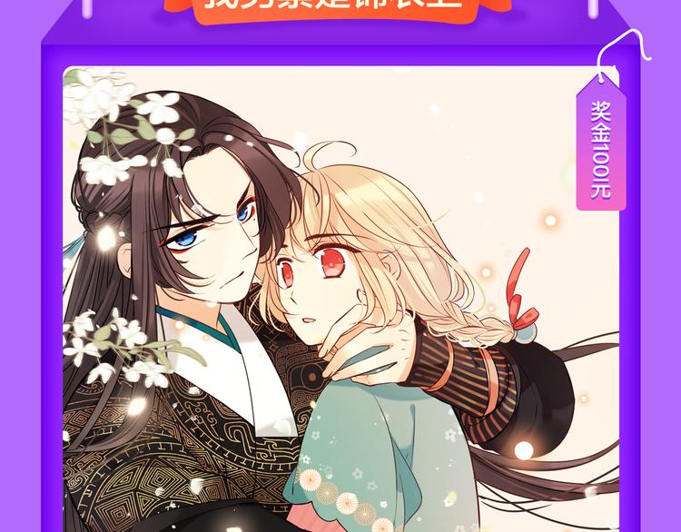 《成也萧河》榜单TOP.3！-第108话