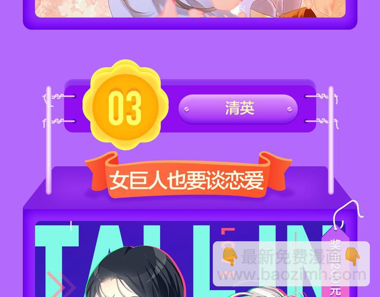 《赤色四叶草》空降TOP.10-第110话