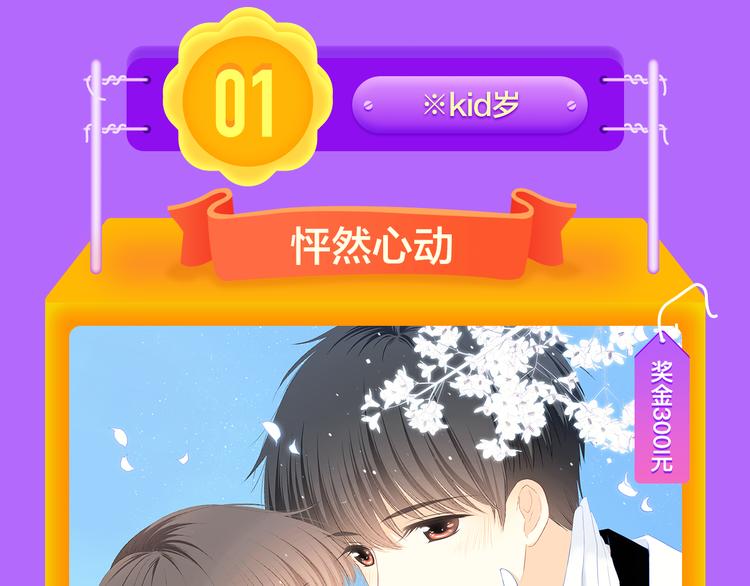 《赤色四叶草》空降TOP.10-第110话