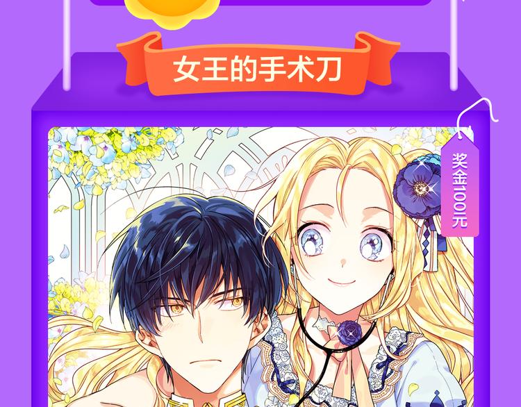 《赤色四叶草》空降TOP.10-第110话