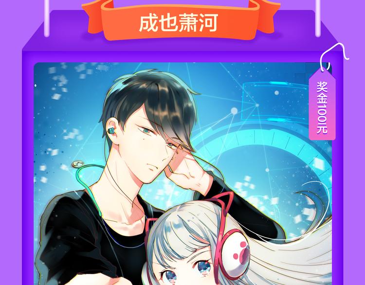 《赤色四叶草》空降TOP.10-第110话