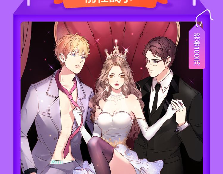 《赤色四叶草》空降TOP.10-第110话