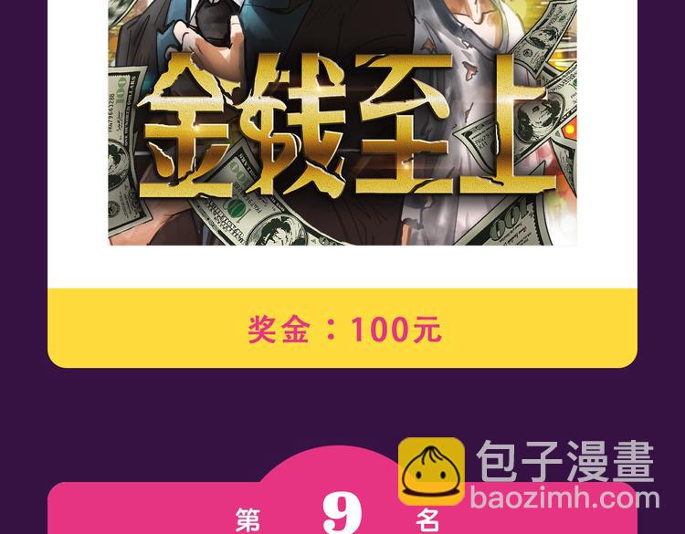 《匿名直播》强势来袭-第12话