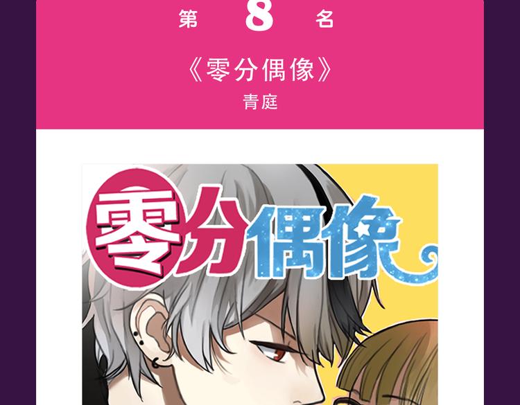 《匿名直播》强势来袭-第12话