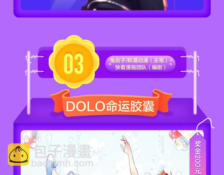 《渐近的心跳》空降榜单前十-第114话