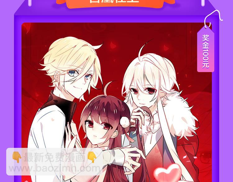 《渐近的心跳》空降榜单前十-第114话