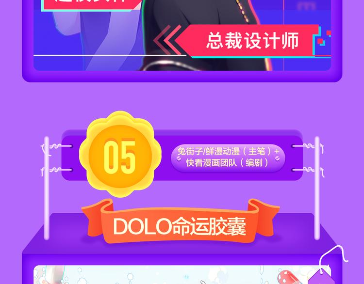 《蜜糖陷阱》强势TOP.4-第116话