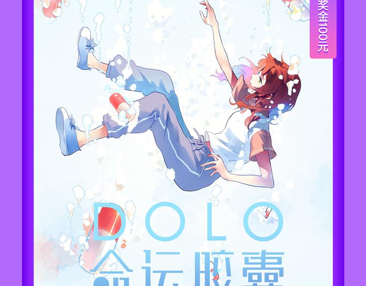 《蜜糖陷阱》强势TOP.4-第116话