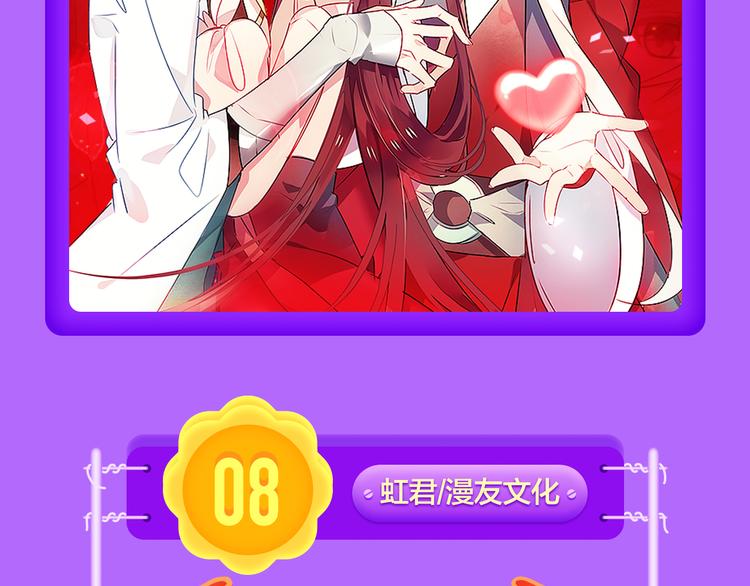 《蜜糖陷阱》强势TOP.4-第116话