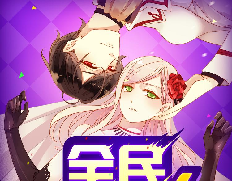 《一代灵后》强势TOP.5!-第118话