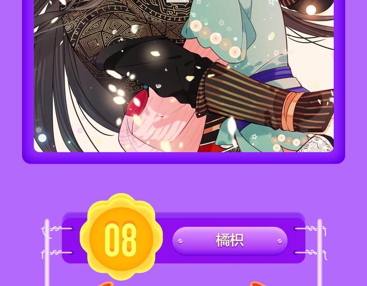 《一代灵后》强势TOP.5!-第118话