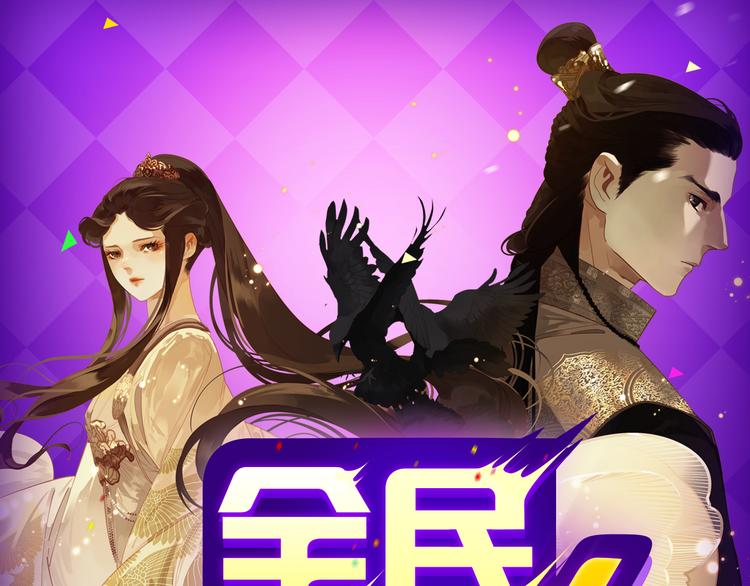 少年榜上线！排行榜再度升级！(1/2)-第122话