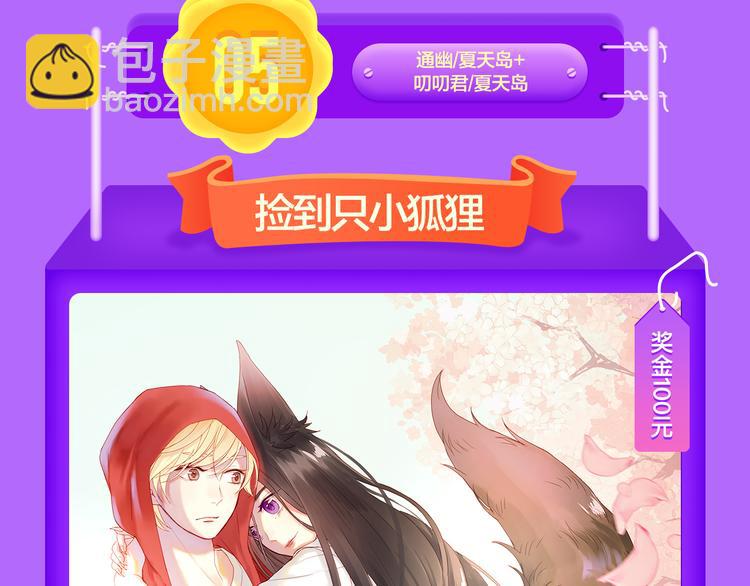 少年榜上线！排行榜再度升级！(1/2)-第122话