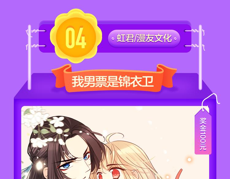 少年榜上线！排行榜再度升级！(1/2)-第122话